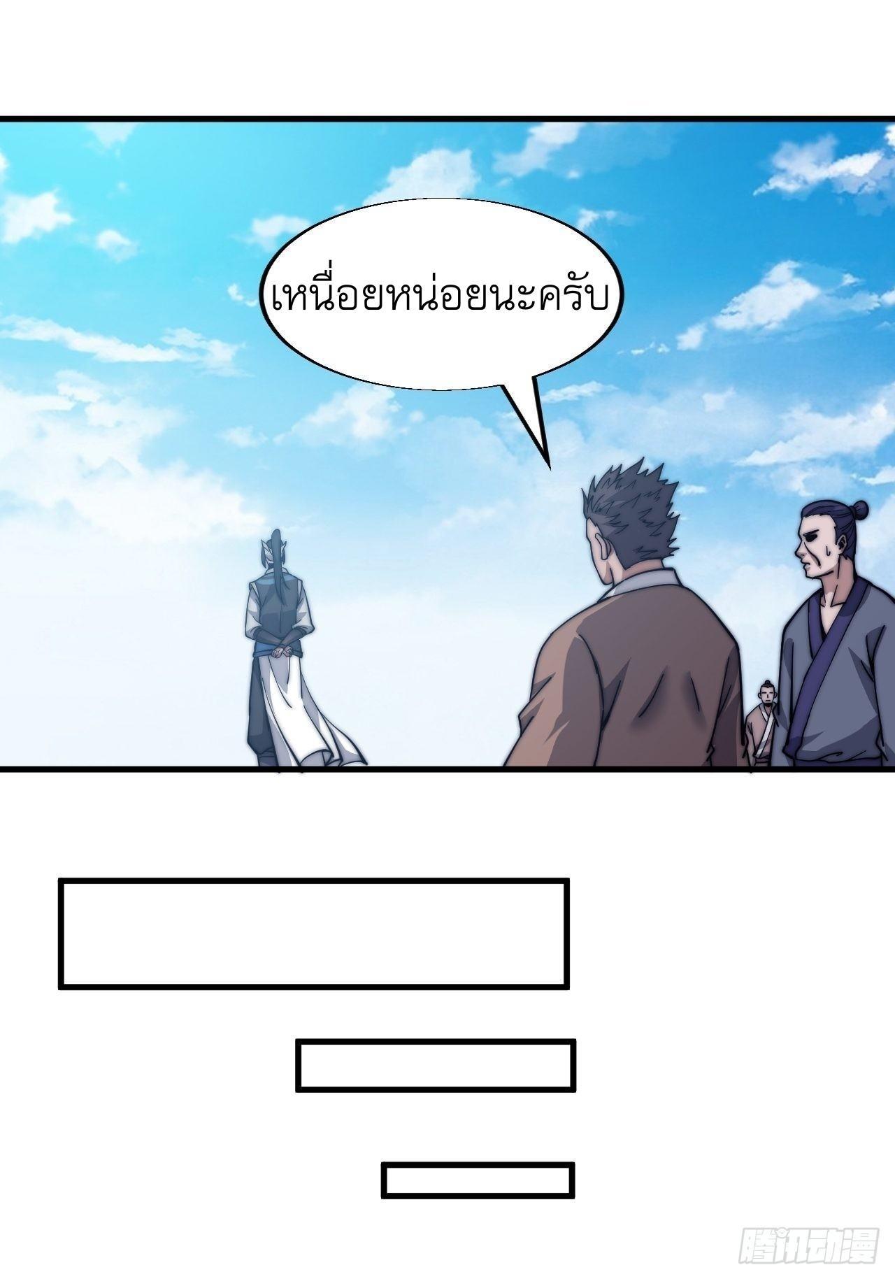 It Starts With a Mountain ตอนที่ 19 รูปที่ 36/38