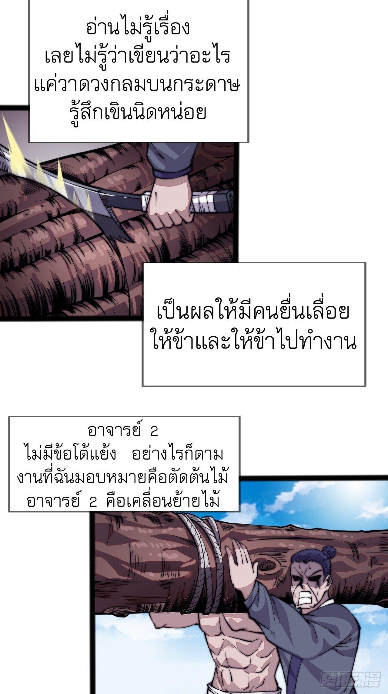 It Starts With a Mountain ตอนที่ 19 รูปที่ 4/38