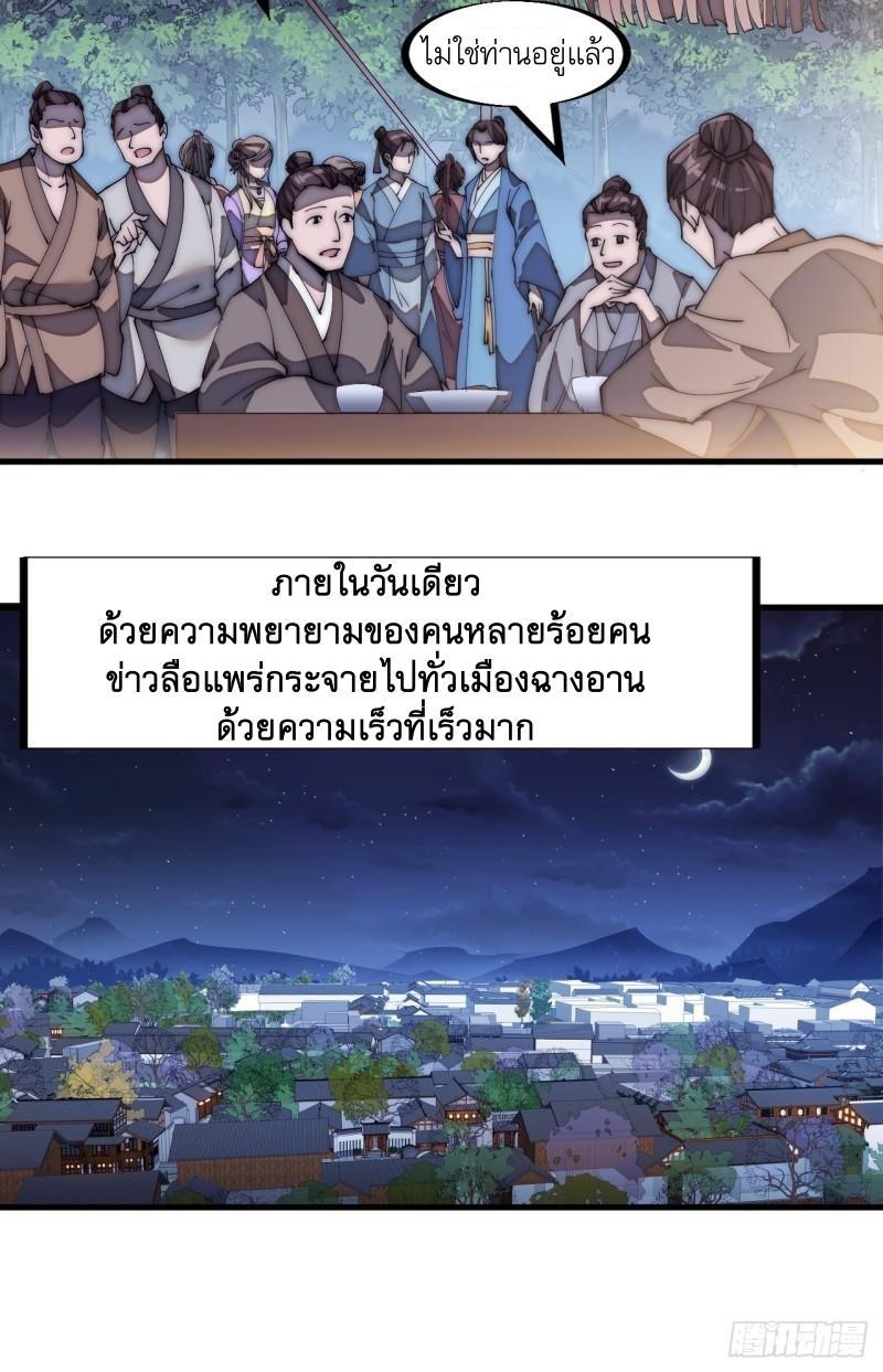 It Starts With a Mountain ตอนที่ 190 รูปที่ 7/22