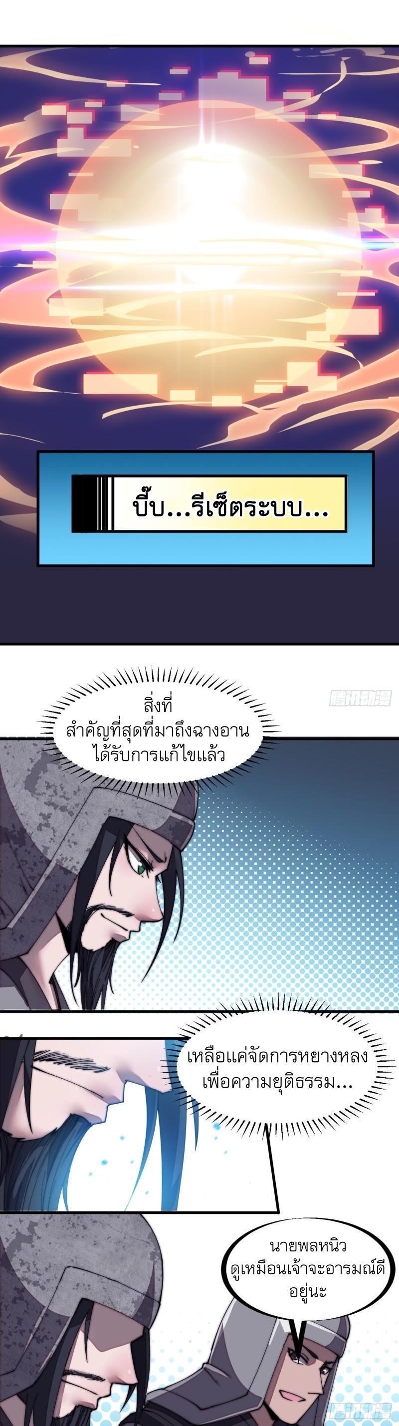 It Starts With a Mountain ตอนที่ 194 รูปที่ 13/17