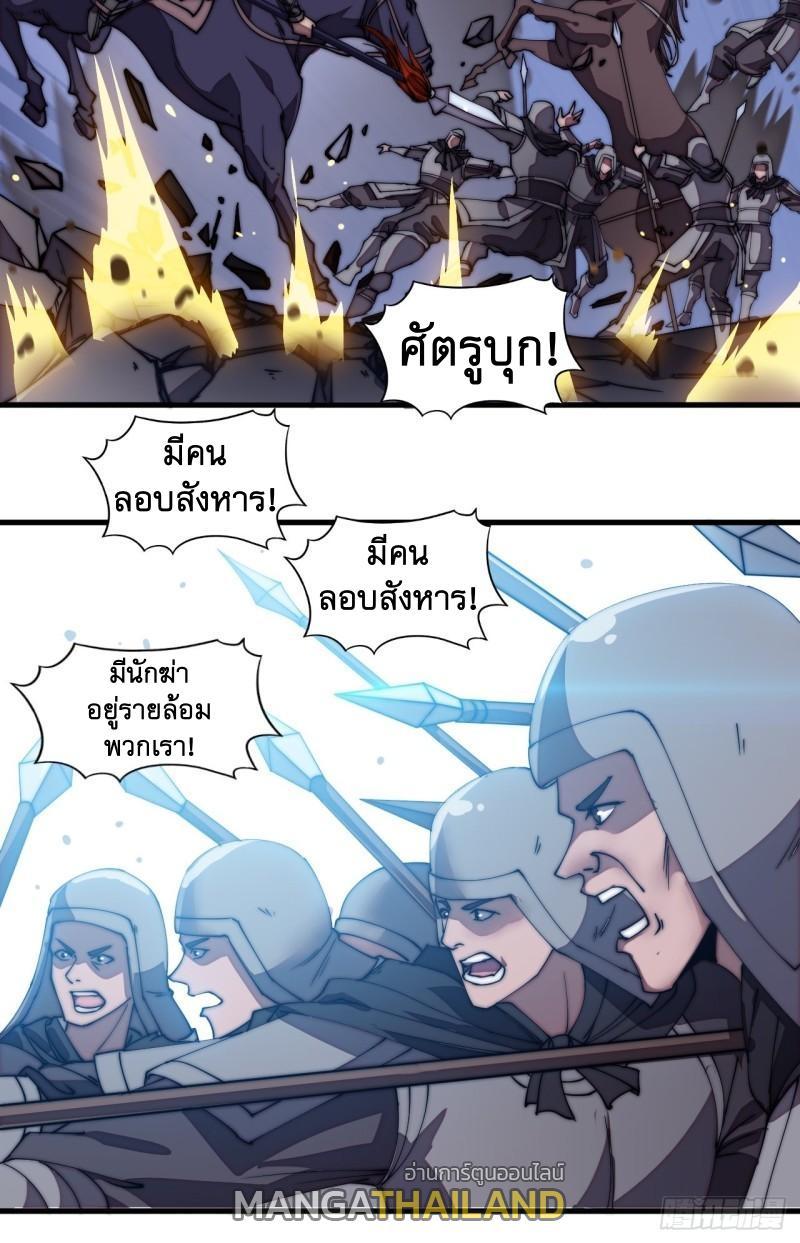 It Starts With a Mountain ตอนที่ 194 รูปที่ 17/17