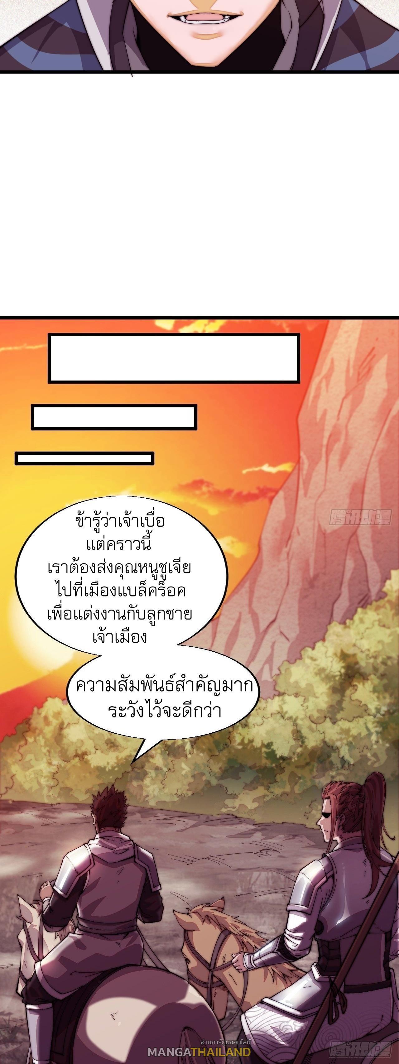 It Starts With a Mountain ตอนที่ 2 รูปที่ 12/87