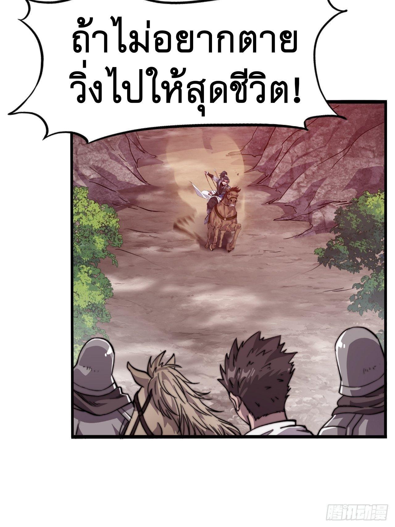 It Starts With a Mountain ตอนที่ 2 รูปที่ 28/87