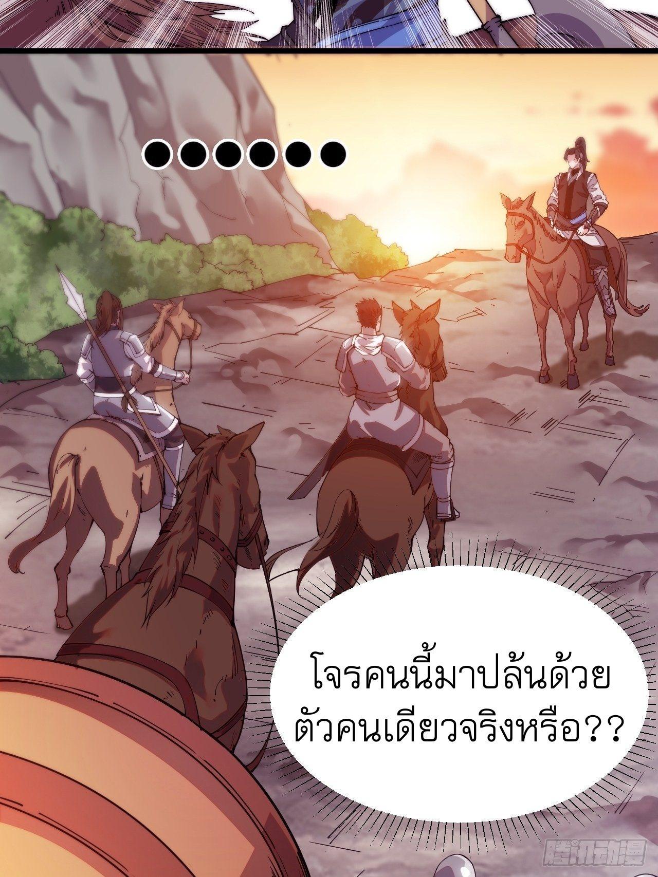 It Starts With a Mountain ตอนที่ 2 รูปที่ 43/87