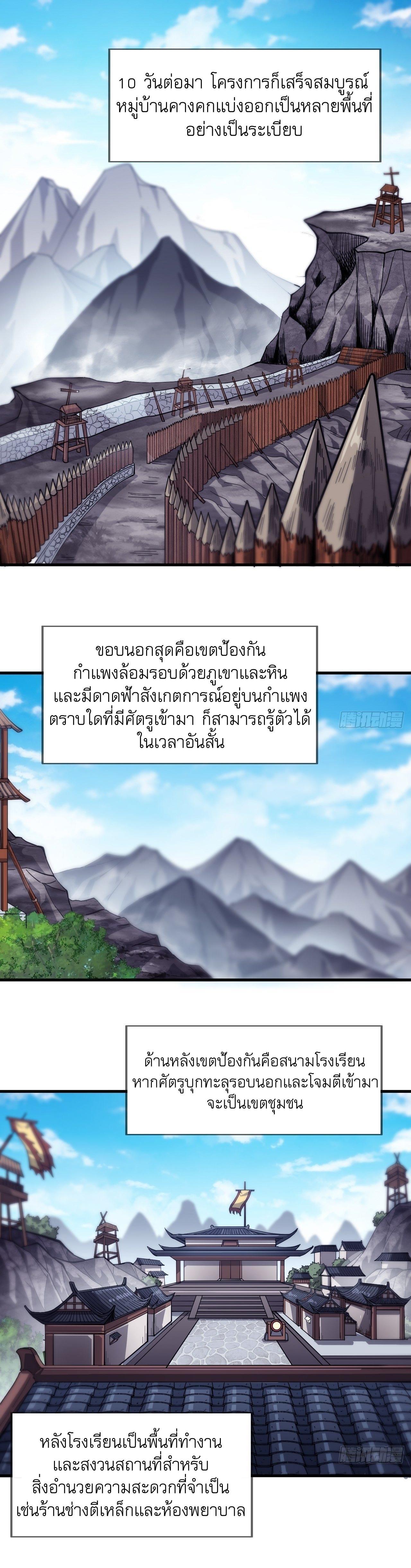 It Starts With a Mountain ตอนที่ 20 รูปที่ 2/30