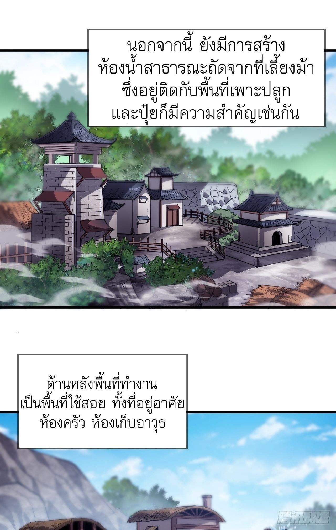 It Starts With a Mountain ตอนที่ 20 รูปที่ 3/30