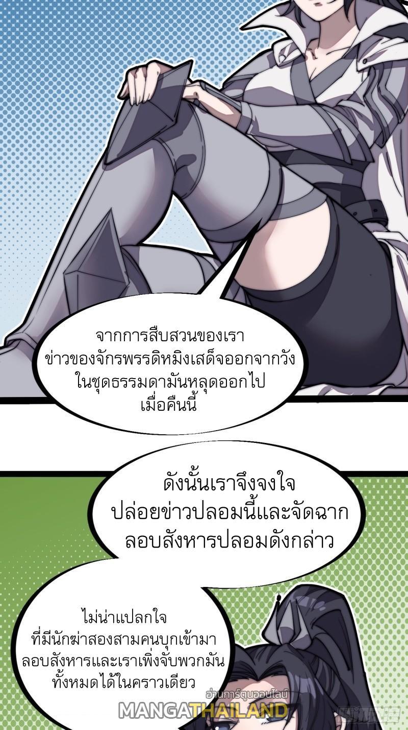 It Starts With a Mountain ตอนที่ 203 รูปที่ 13/31