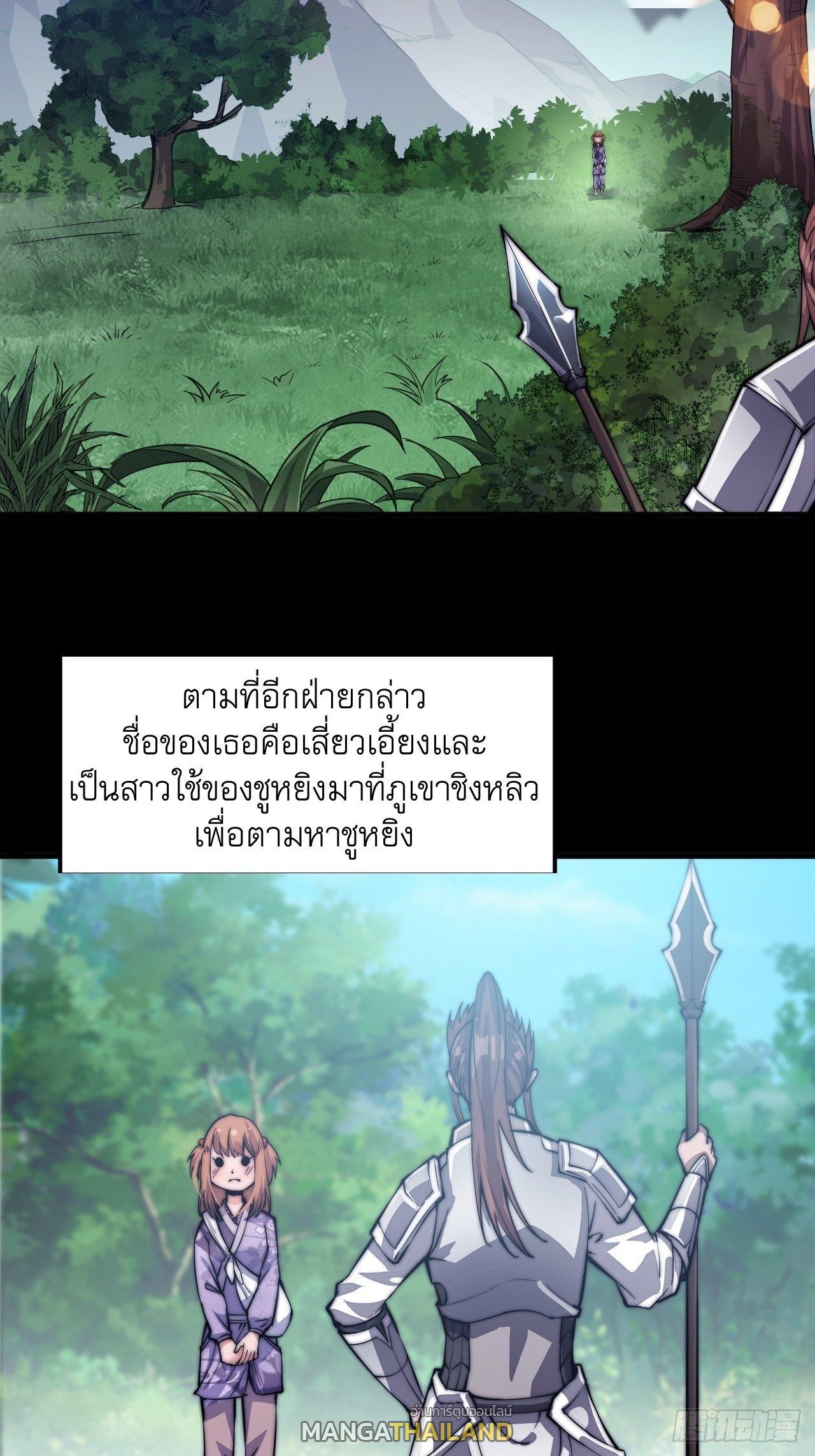 It Starts With a Mountain ตอนที่ 21 รูปที่ 26/33