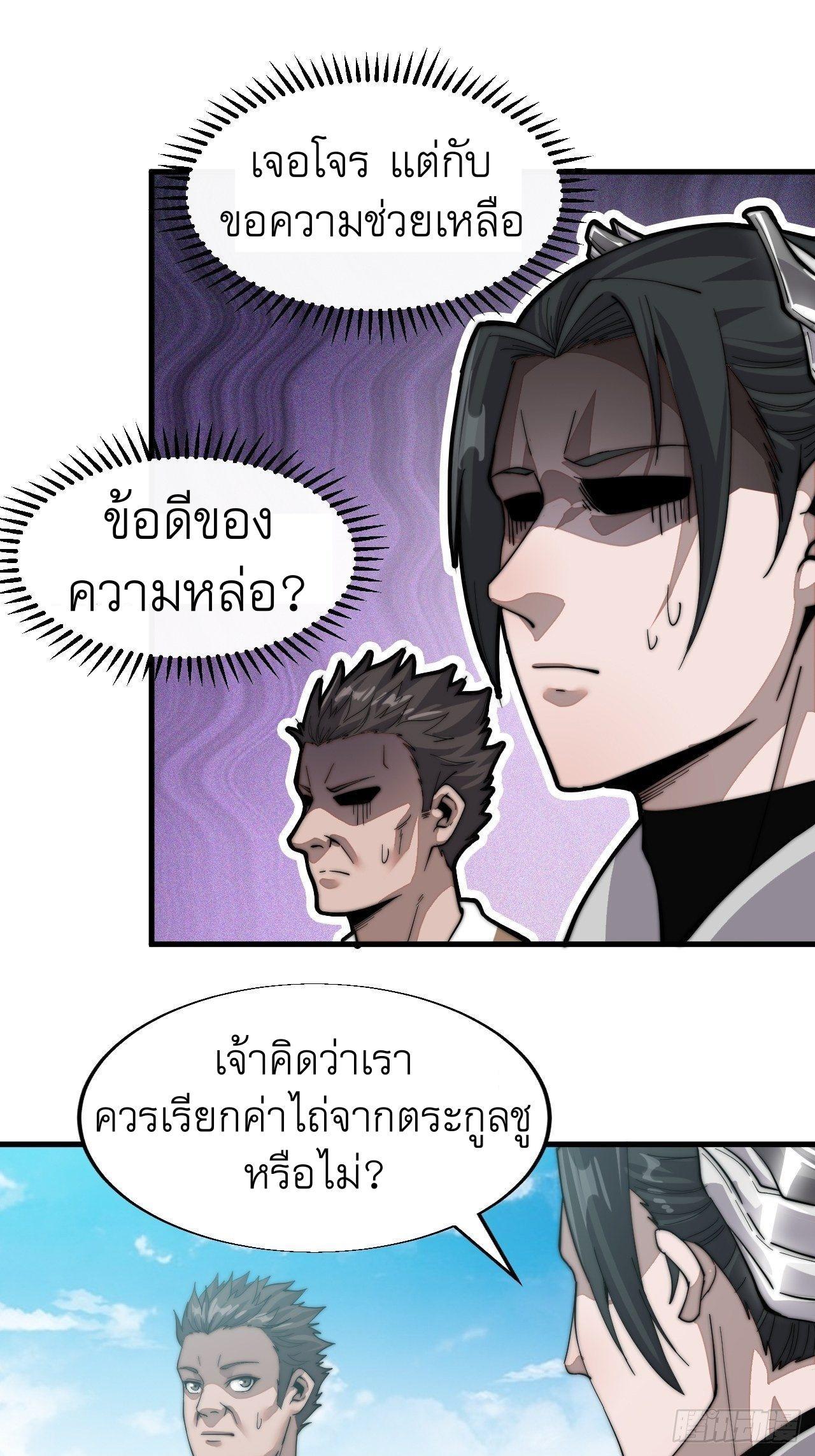 It Starts With a Mountain ตอนที่ 21 รูปที่ 29/33