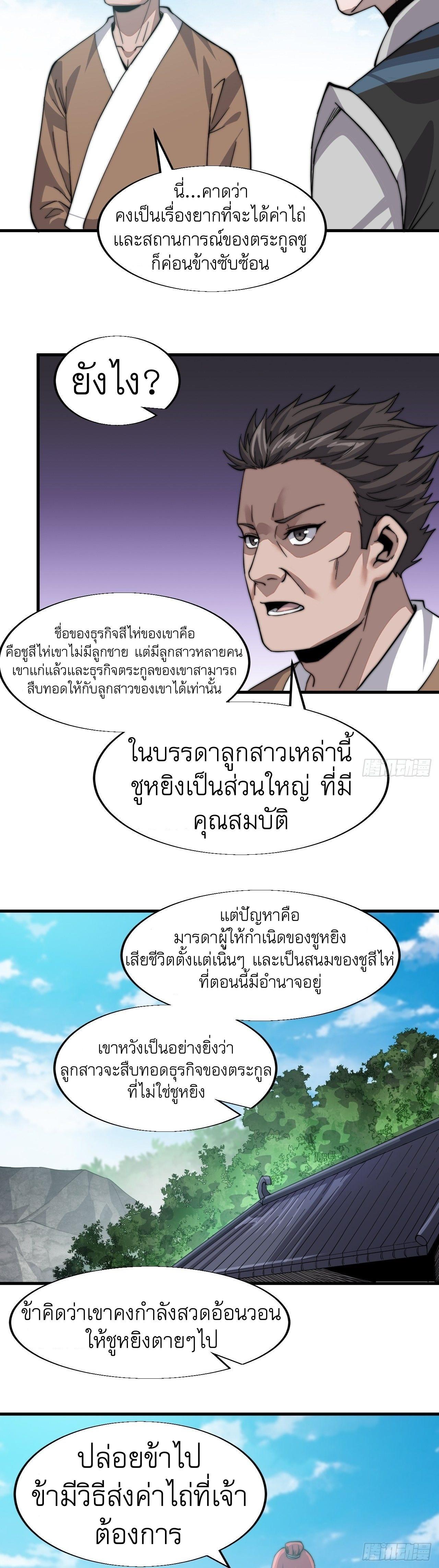 It Starts With a Mountain ตอนที่ 21 รูปที่ 30/33