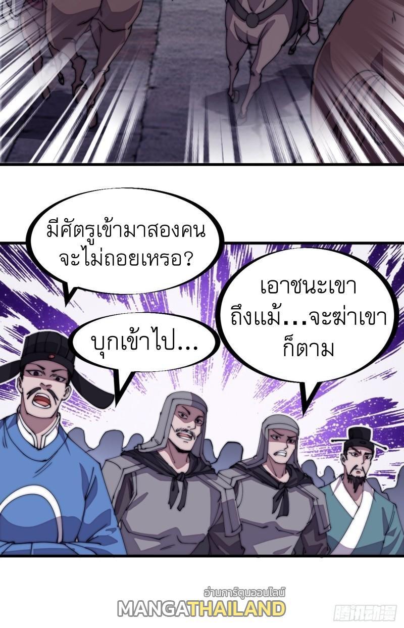 It Starts With a Mountain ตอนที่ 213 รูปที่ 7/36