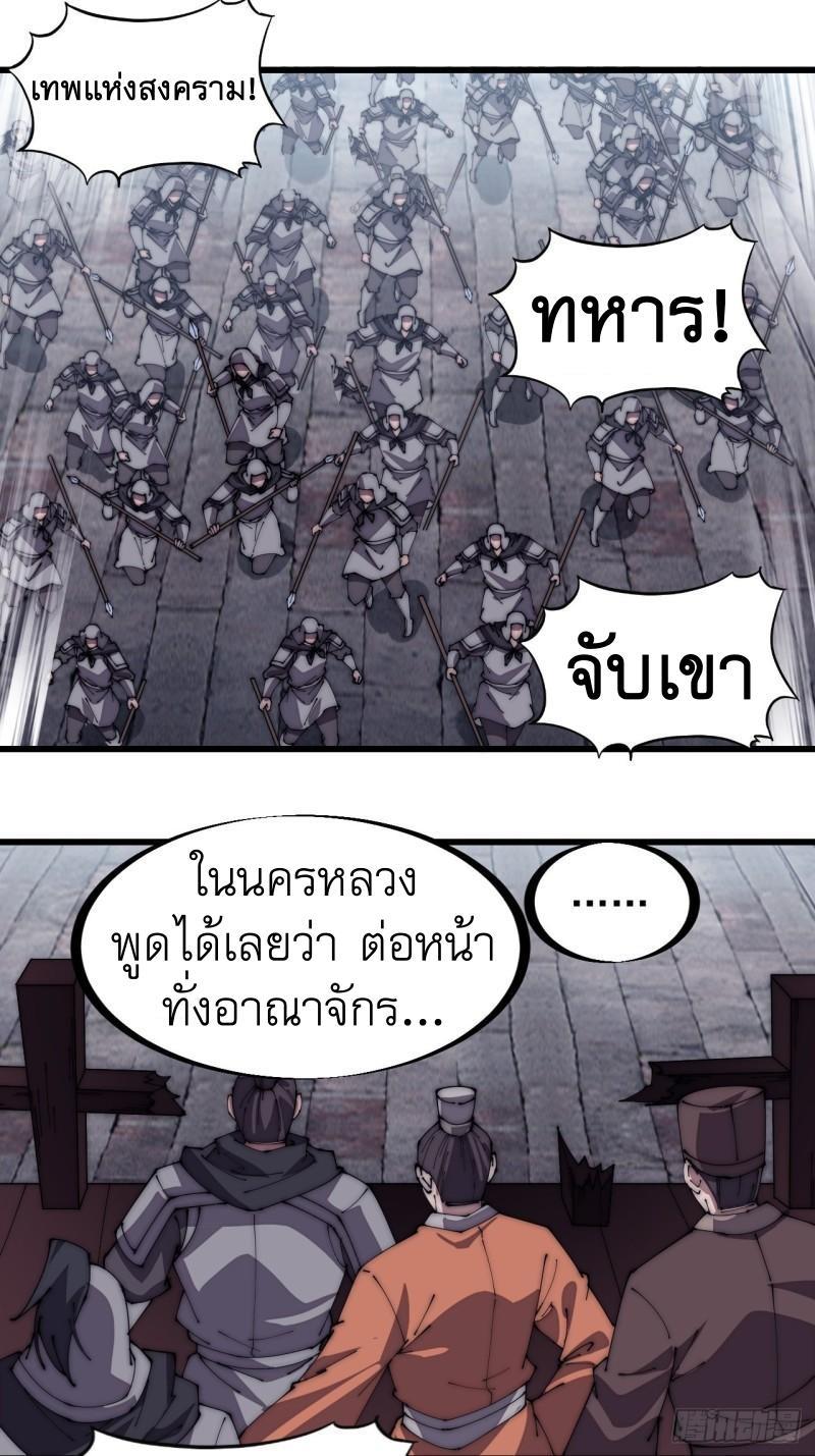 It Starts With a Mountain ตอนที่ 217 รูปที่ 22/26