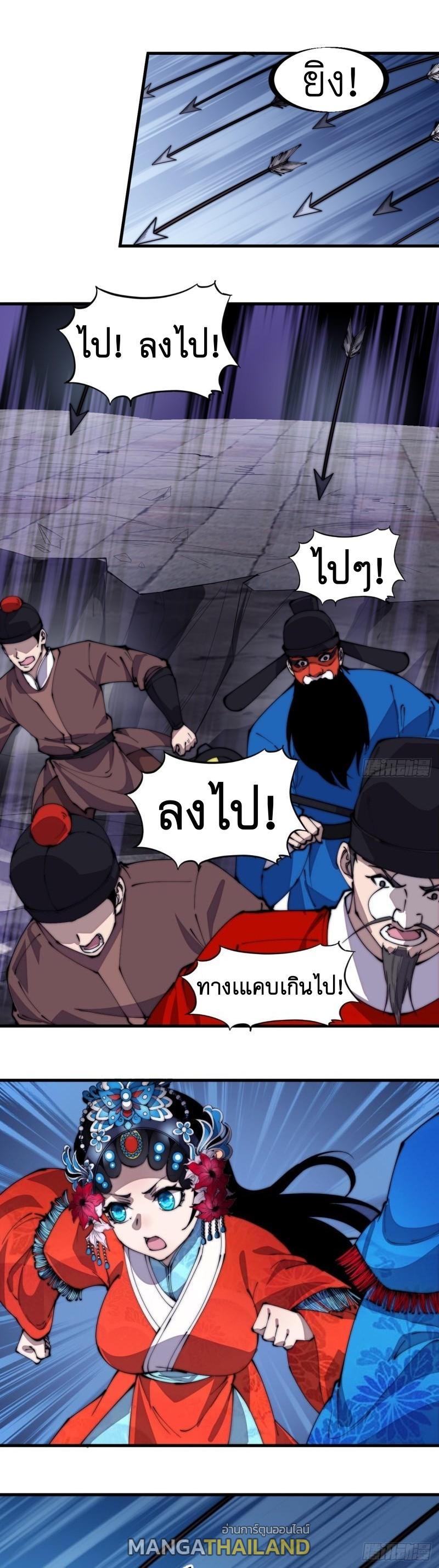 It Starts With a Mountain ตอนที่ 219 รูปที่ 24/29