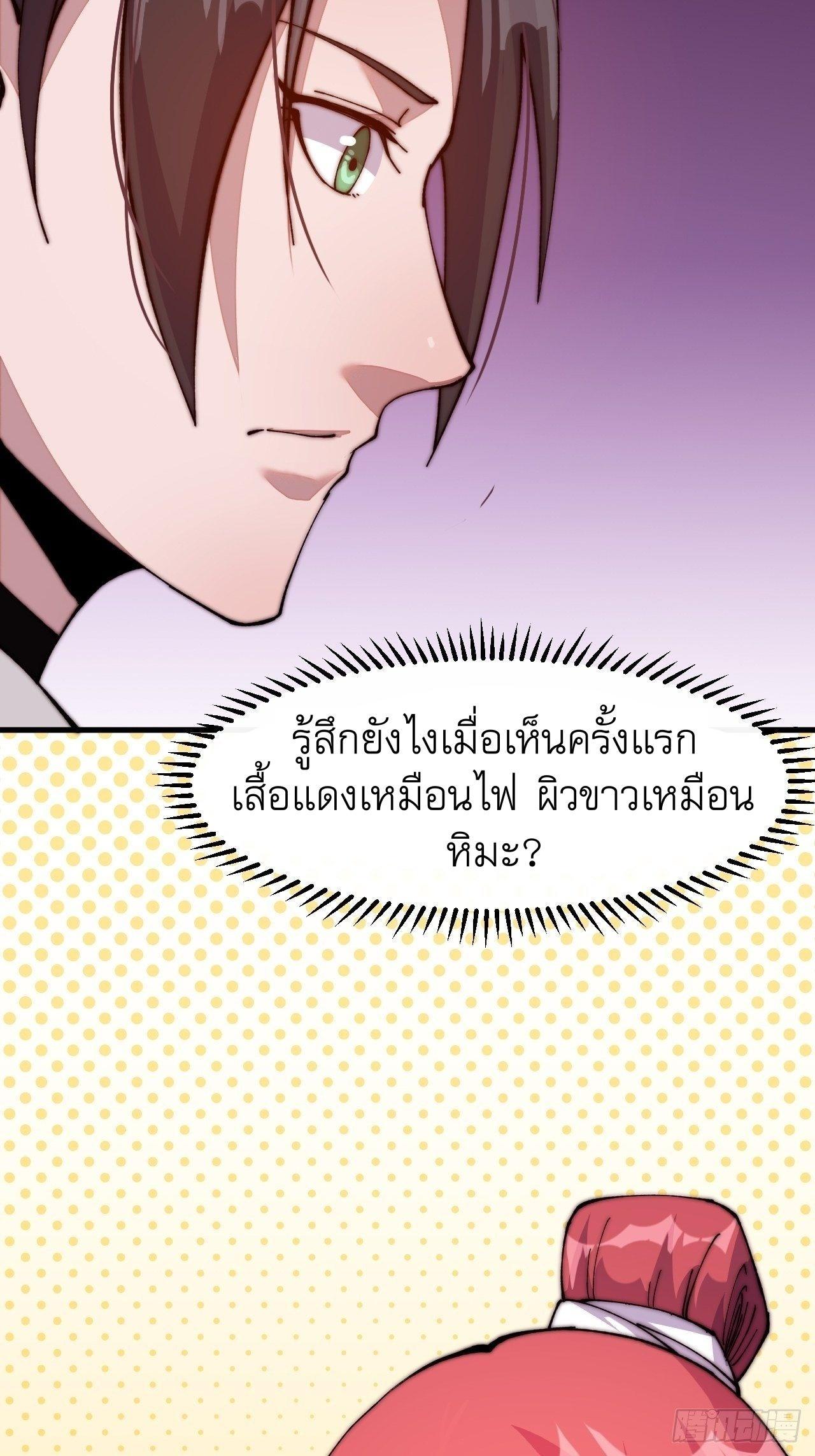 It Starts With a Mountain ตอนที่ 22 รูปที่ 22/41