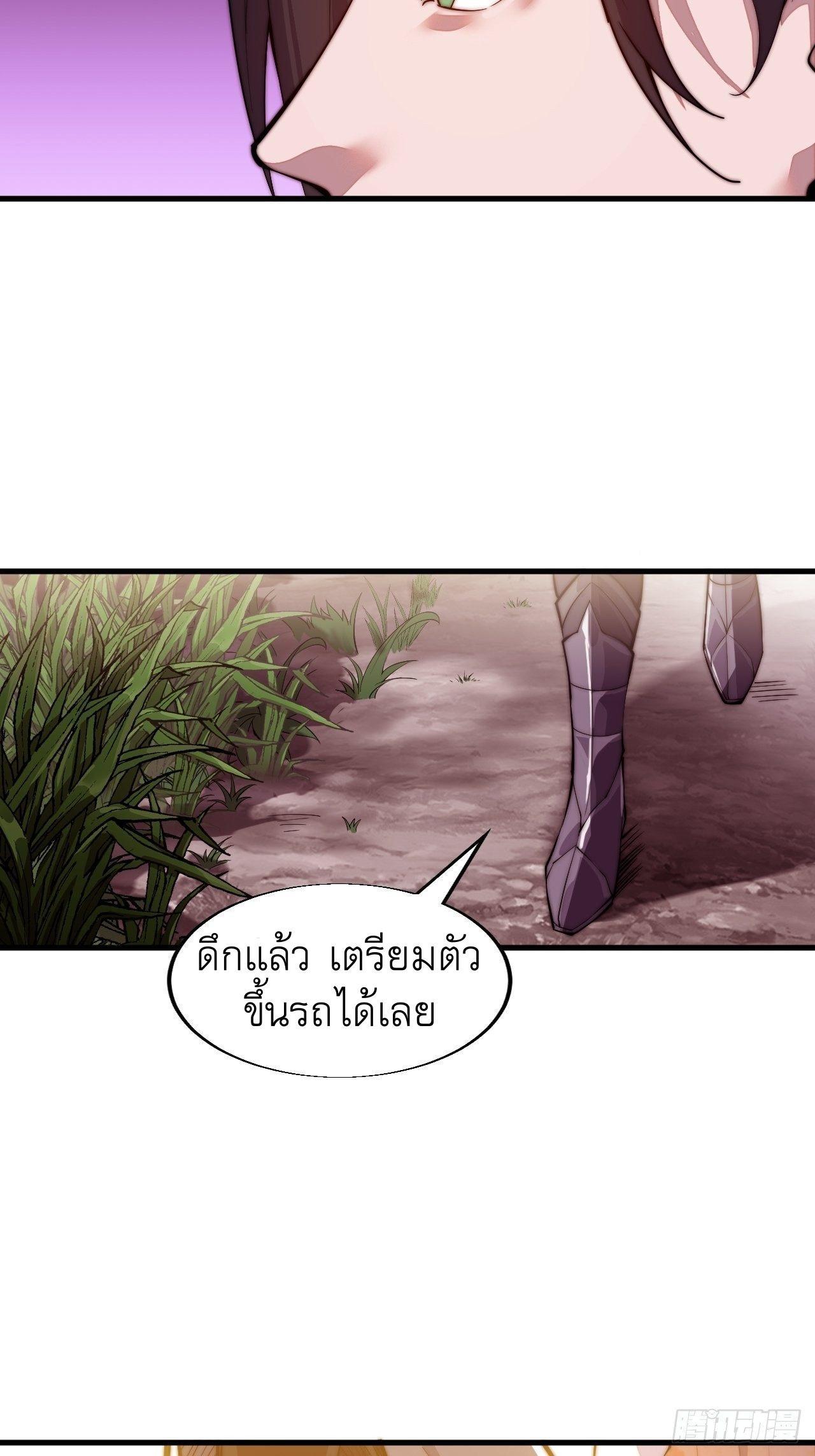 It Starts With a Mountain ตอนที่ 22 รูปที่ 9/41