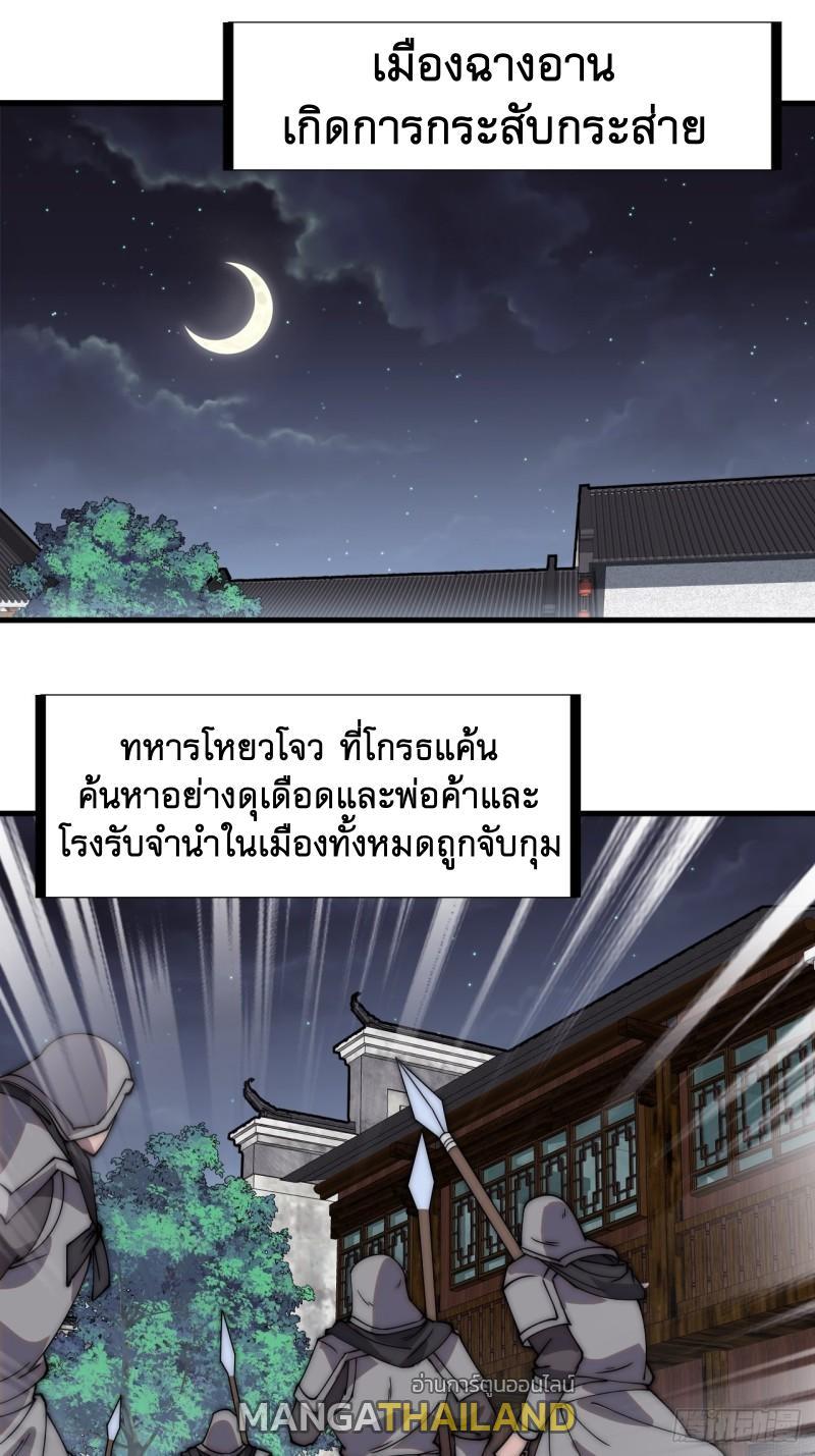 It Starts With a Mountain ตอนที่ 225 รูปที่ 2/25