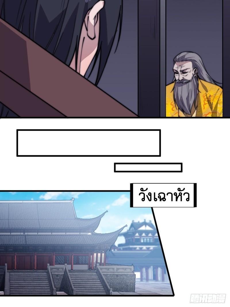 It Starts With a Mountain ตอนที่ 229 รูปที่ 24/43