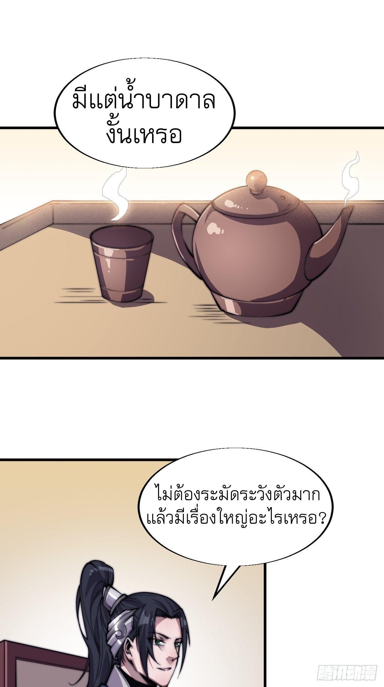 It Starts With a Mountain ตอนที่ 23 รูปที่ 12/35