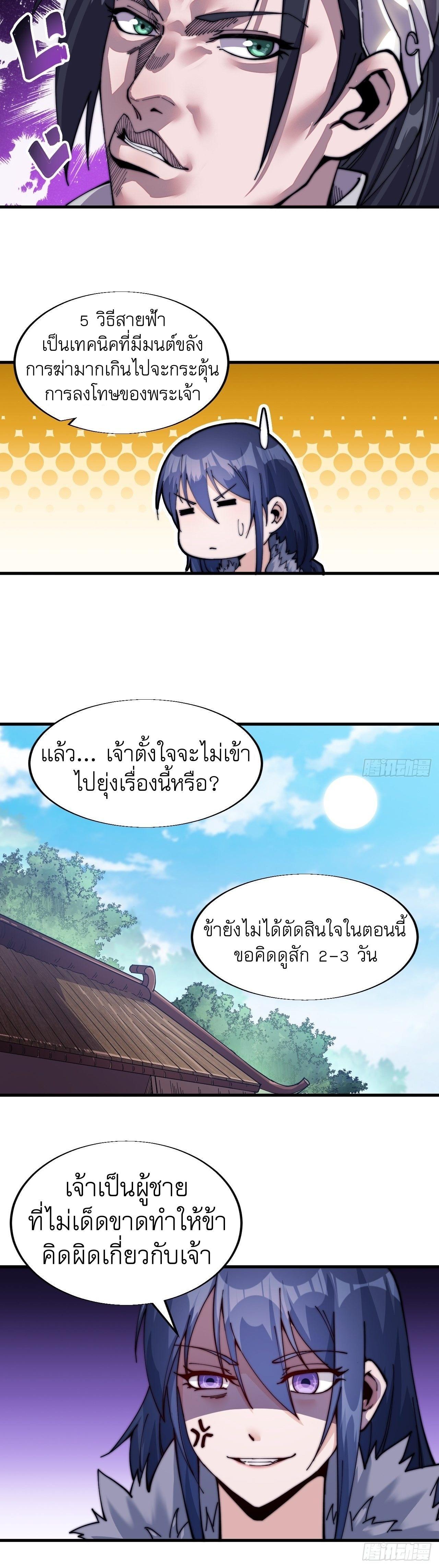 It Starts With a Mountain ตอนที่ 23 รูปที่ 19/35