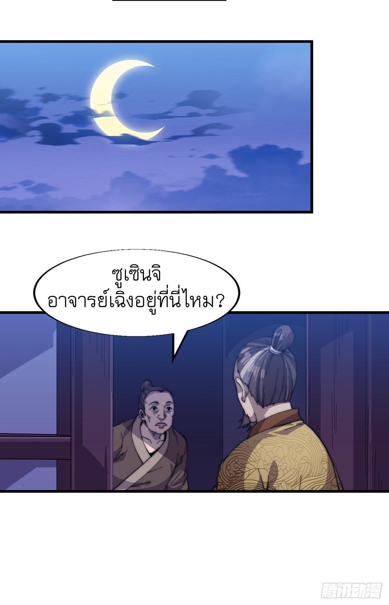 It Starts With a Mountain ตอนที่ 23 รูปที่ 22/35