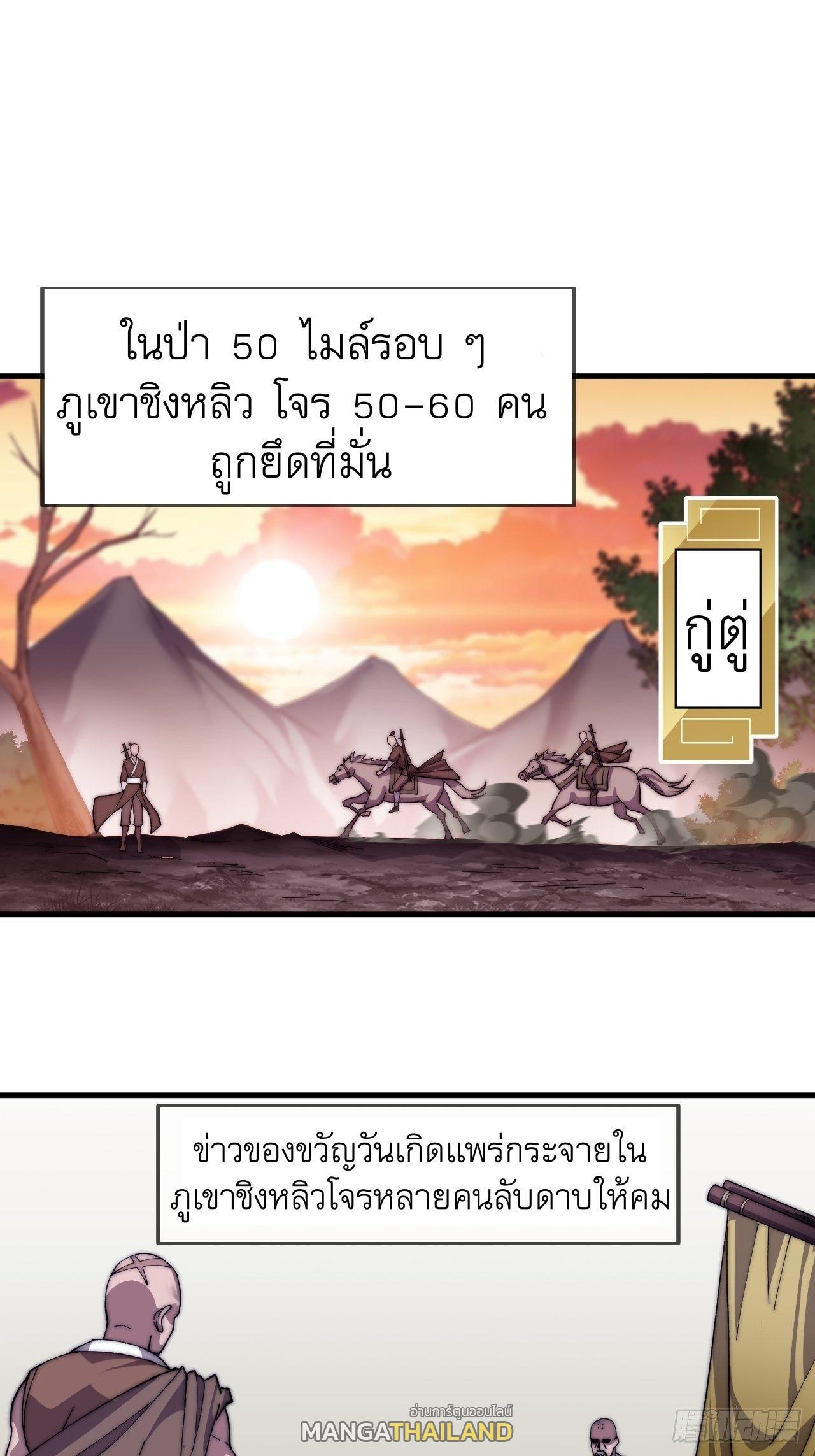 It Starts With a Mountain ตอนที่ 23 รูปที่ 28/35