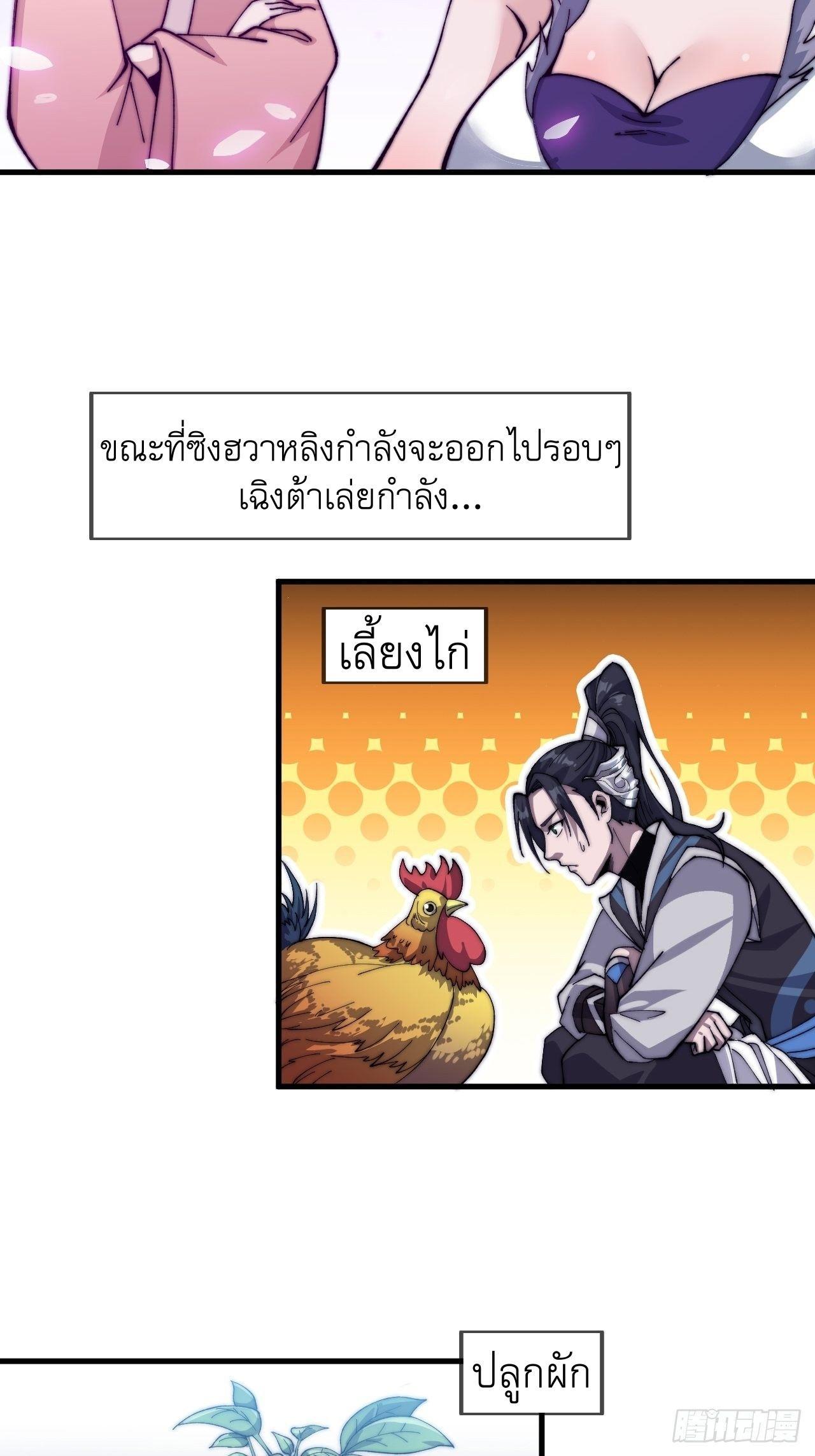 It Starts With a Mountain ตอนที่ 23 รูปที่ 30/35