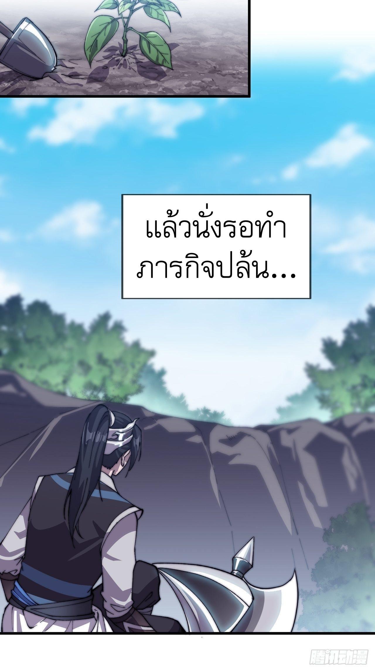 It Starts With a Mountain ตอนที่ 23 รูปที่ 31/35