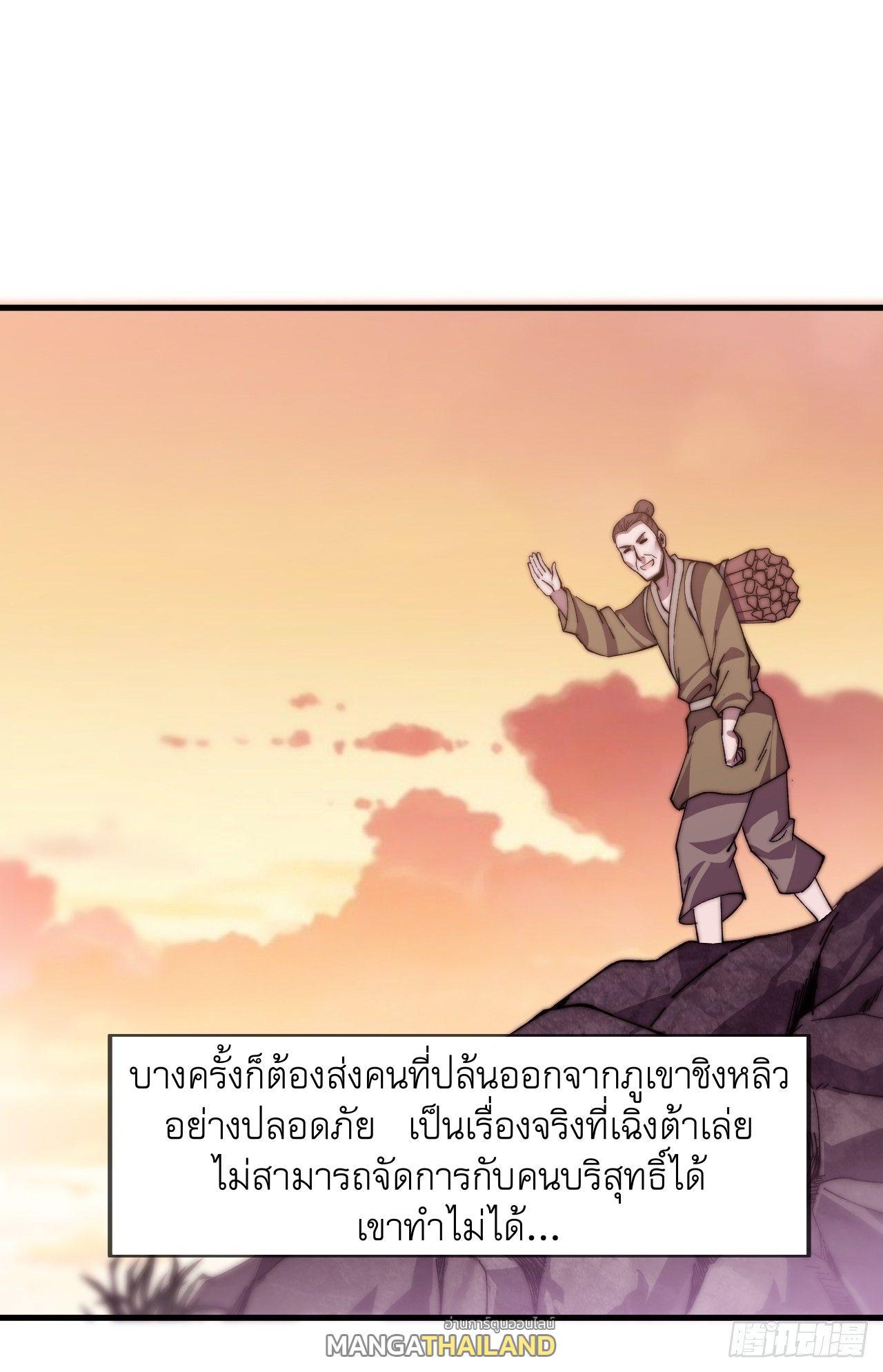 It Starts With a Mountain ตอนที่ 23 รูปที่ 33/35