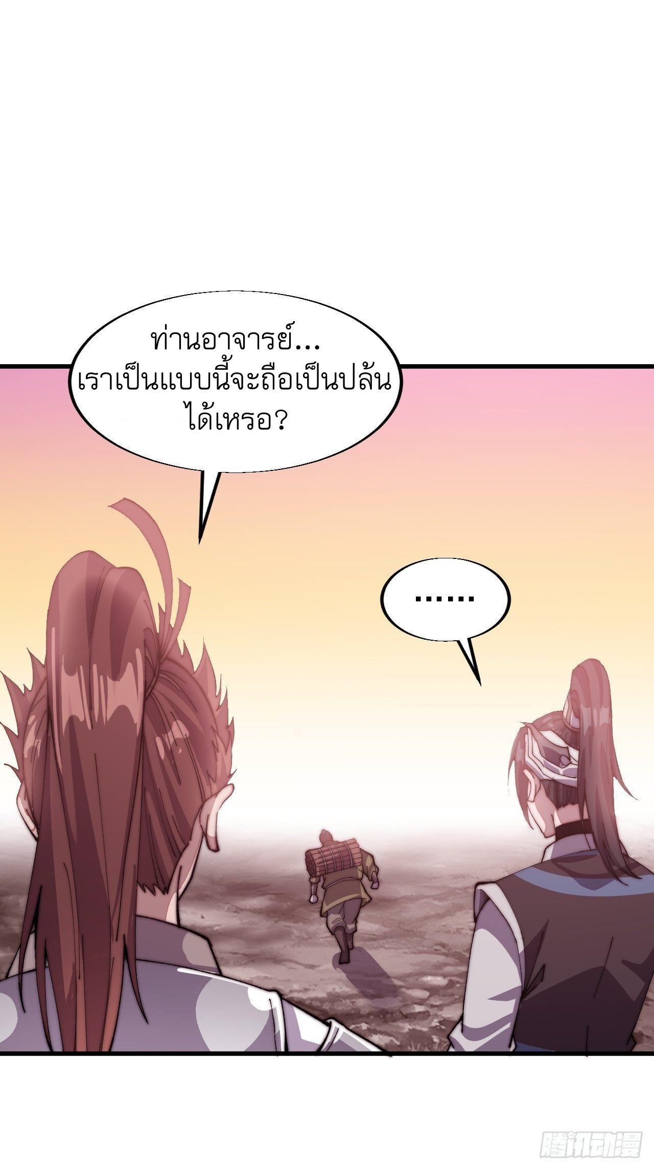 It Starts With a Mountain ตอนที่ 23 รูปที่ 34/35