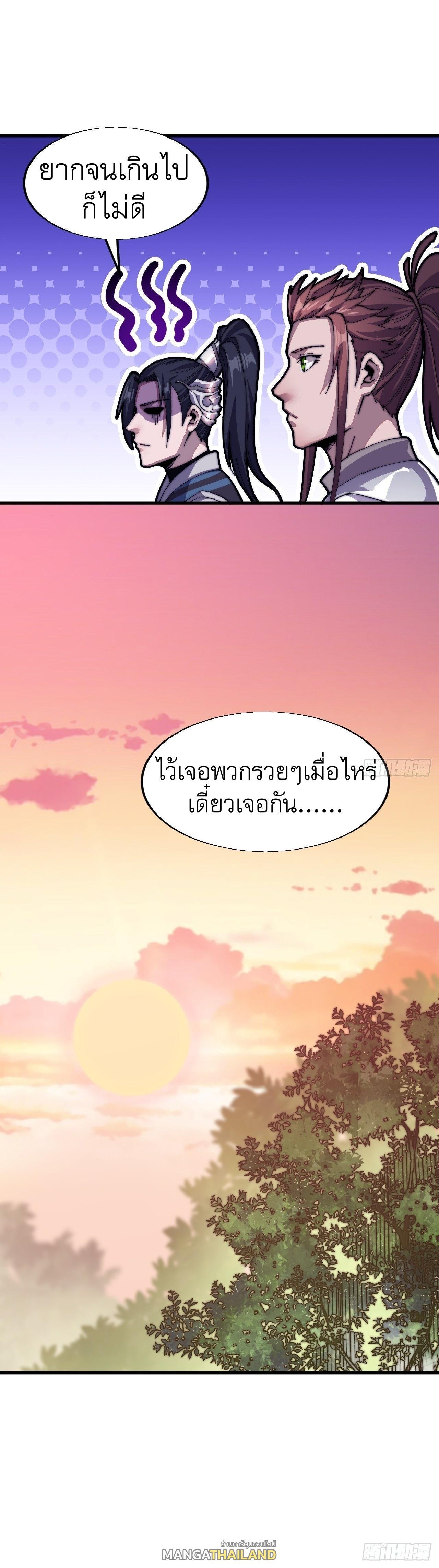 It Starts With a Mountain ตอนที่ 23 รูปที่ 35/35