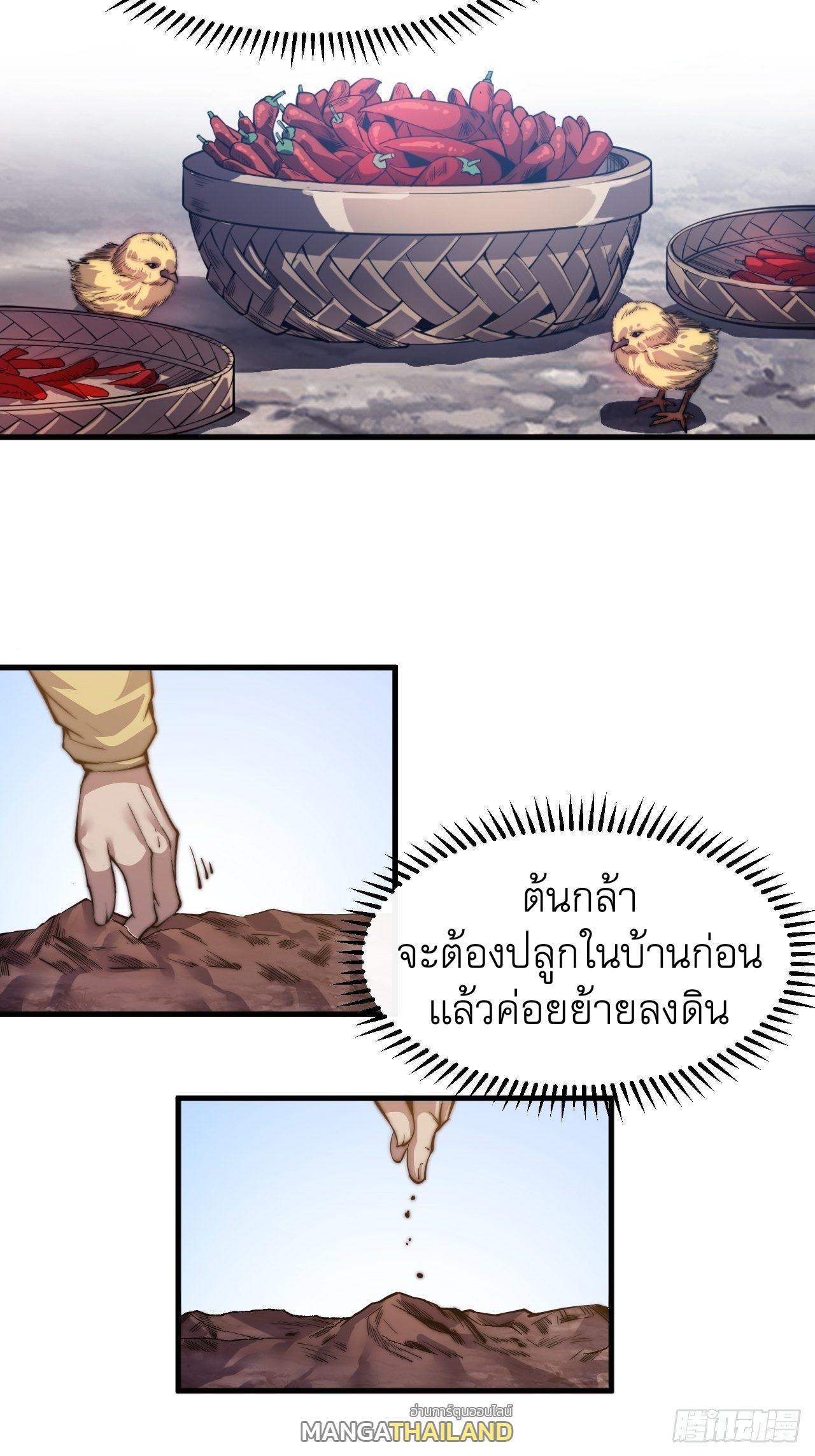 It Starts With a Mountain ตอนที่ 23 รูปที่ 4/35