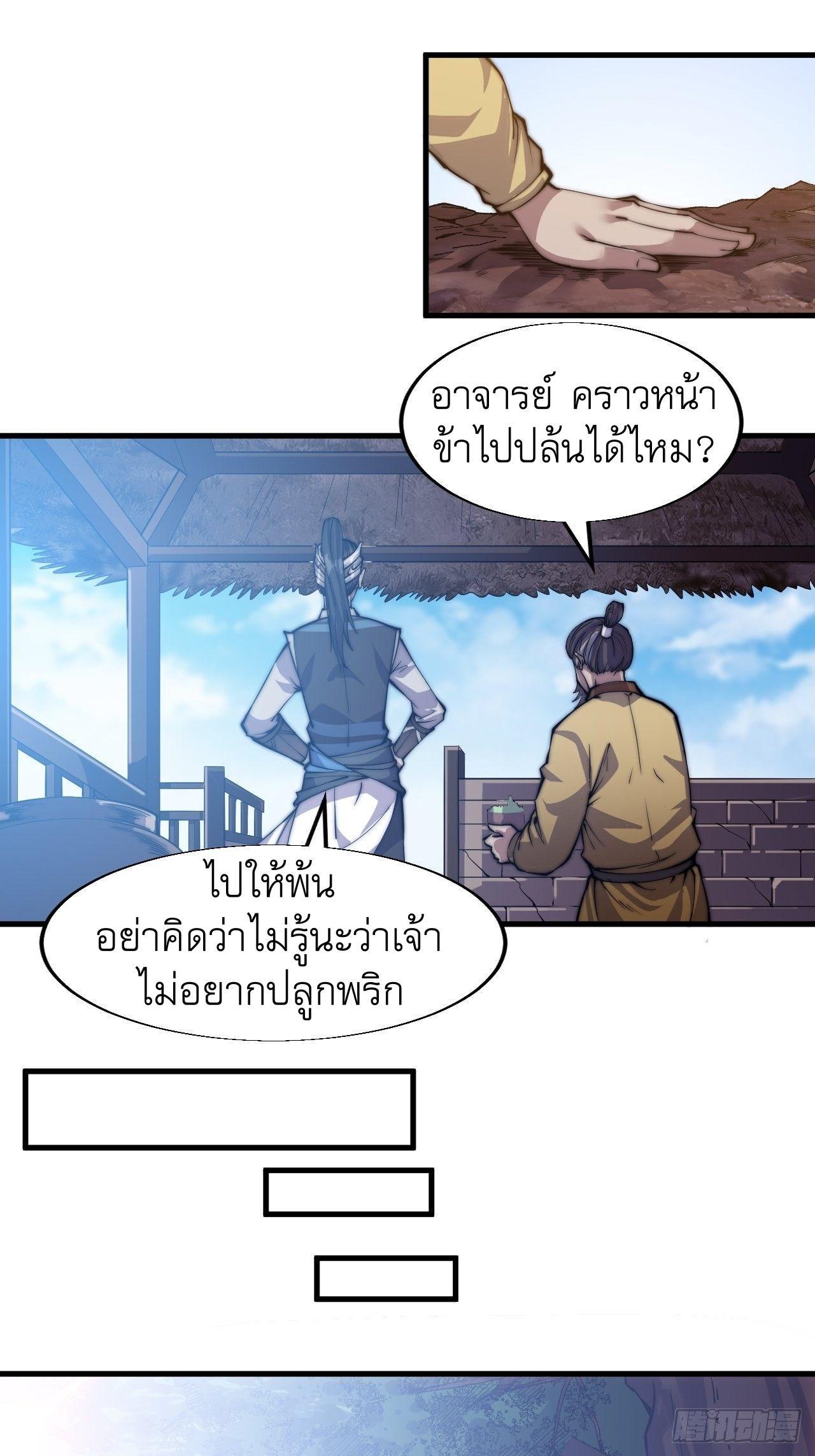 It Starts With a Mountain ตอนที่ 23 รูปที่ 5/35