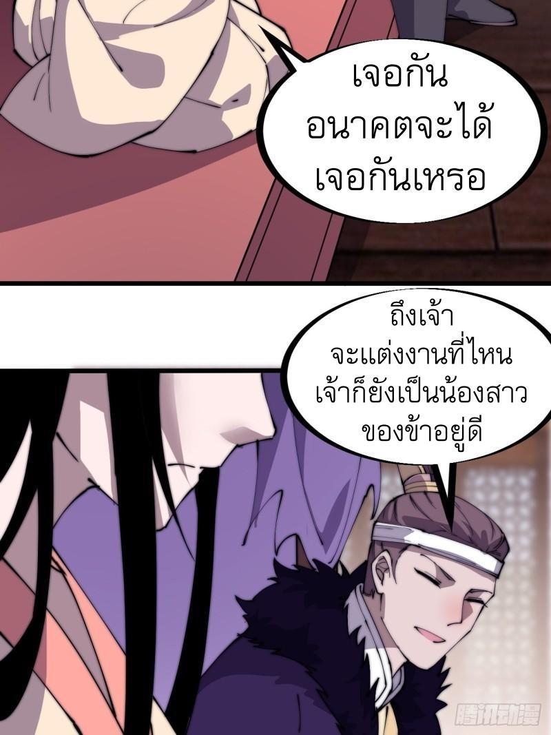 It Starts With a Mountain ตอนที่ 231 รูปที่ 16/39