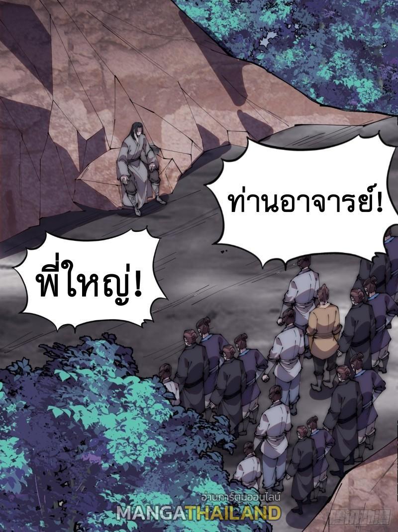 It Starts With a Mountain ตอนที่ 233 รูปที่ 5/30