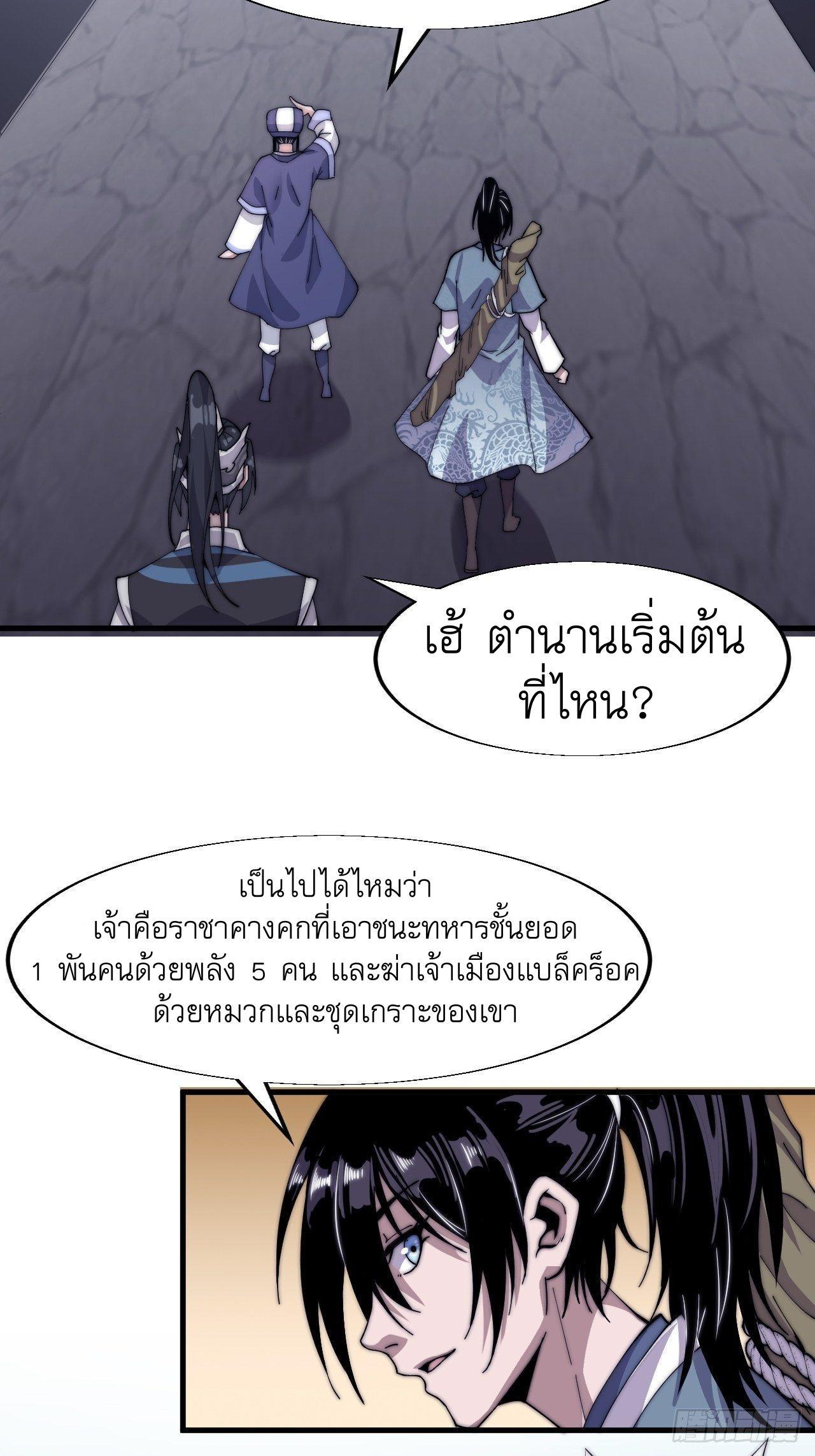 It Starts With a Mountain ตอนที่ 24 รูปที่ 22/33