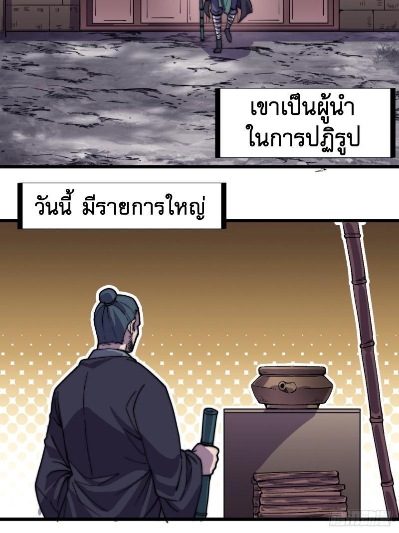 It Starts With a Mountain ตอนที่ 240 รูปที่ 10/43