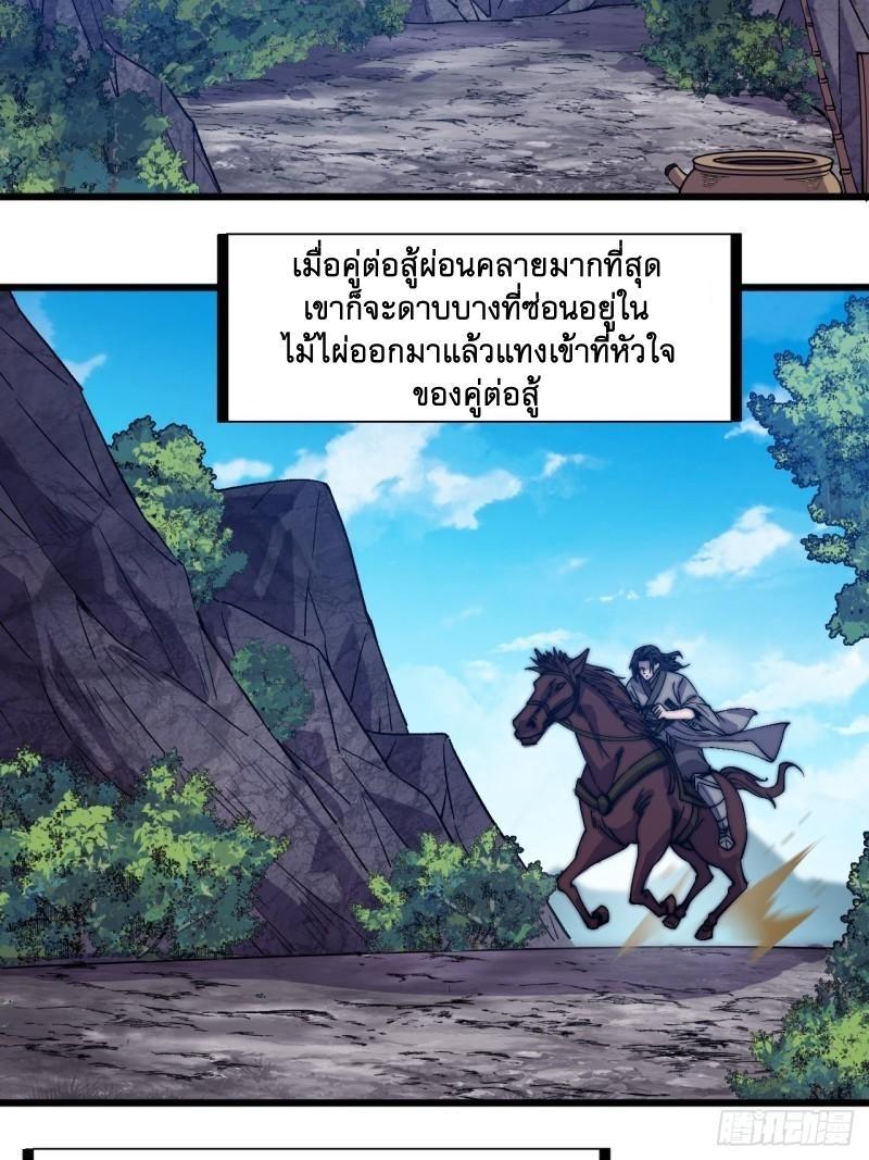 It Starts With a Mountain ตอนที่ 240 รูปที่ 16/43