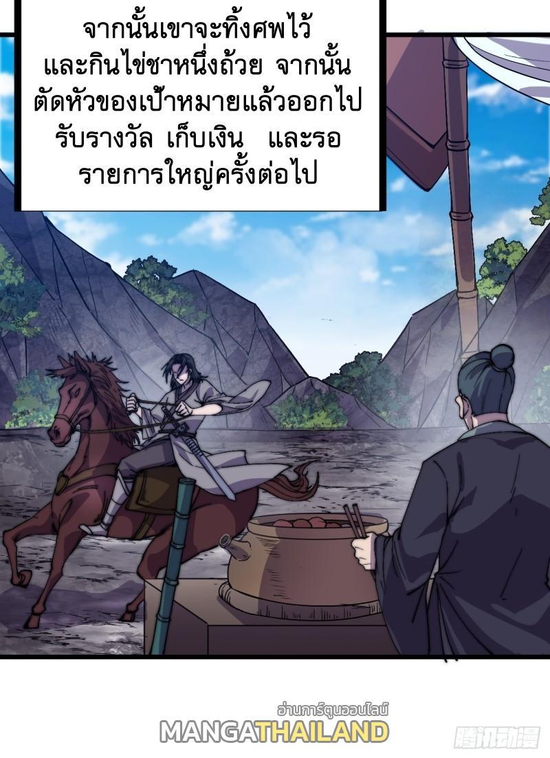 It Starts With a Mountain ตอนที่ 240 รูปที่ 17/43