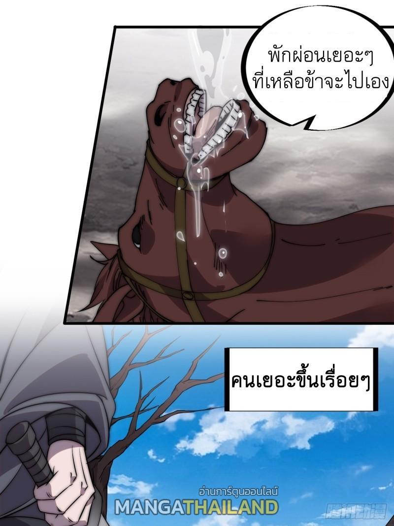 It Starts With a Mountain ตอนที่ 242 รูปที่ 13/26