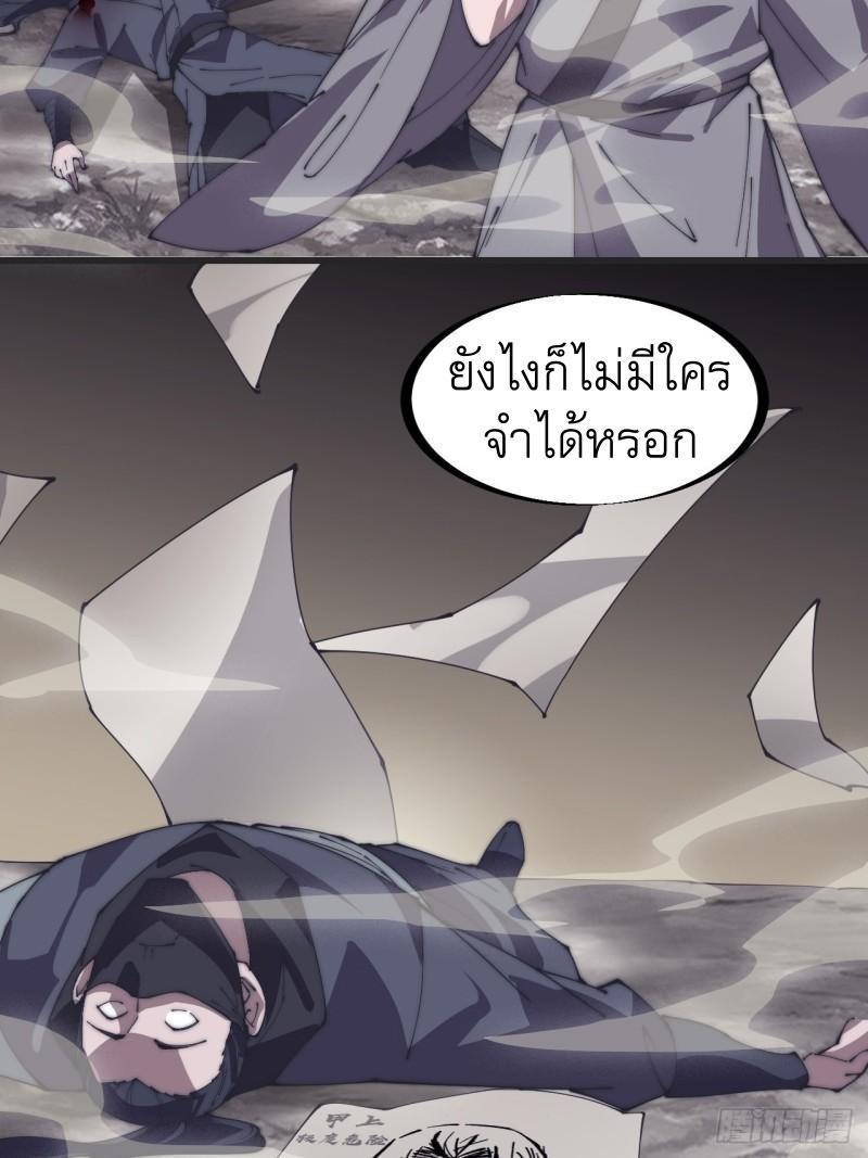 It Starts With a Mountain ตอนที่ 242 รูปที่ 24/26