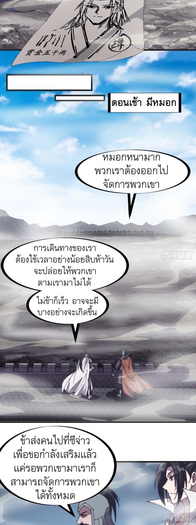 It Starts With a Mountain ตอนที่ 242 รูปที่ 25/26