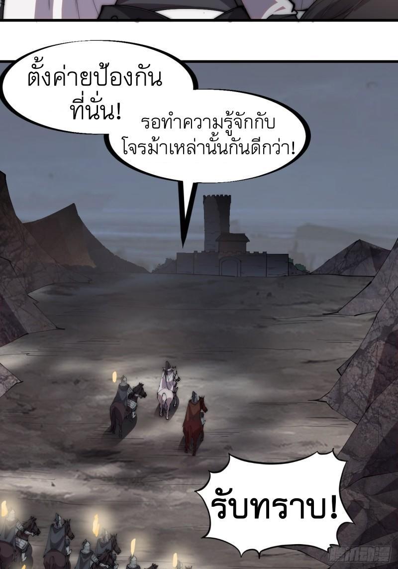 It Starts With a Mountain ตอนที่ 242 รูปที่ 4/26