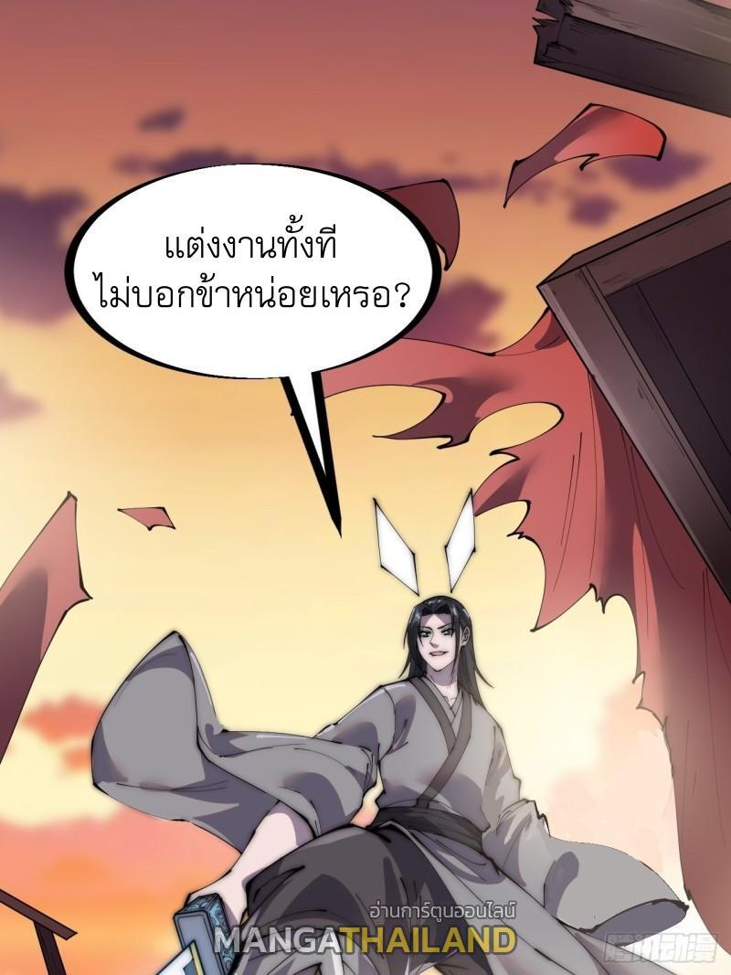 It Starts With a Mountain ตอนที่ 244 รูปที่ 19/27