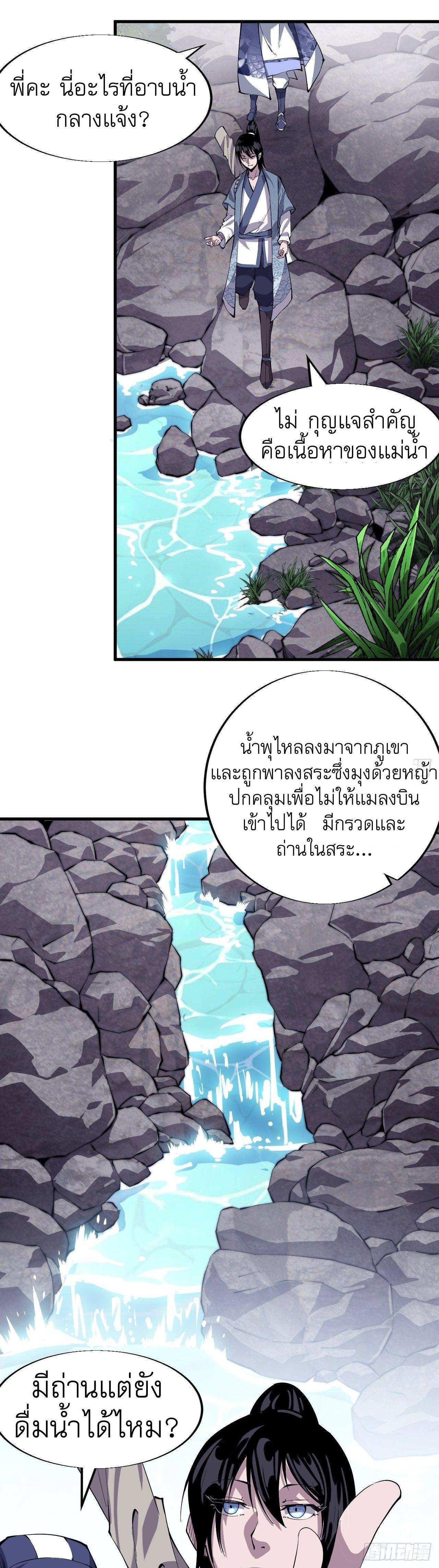 It Starts With a Mountain ตอนที่ 25 รูปที่ 4/31