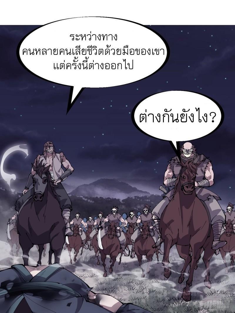 It Starts With a Mountain ตอนที่ 252 รูปที่ 23/28