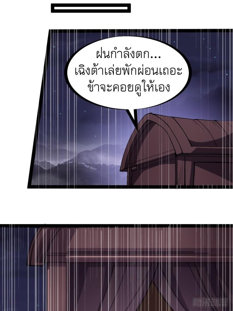 It Starts With a Mountain ตอนที่ 253 รูปที่ 15/31