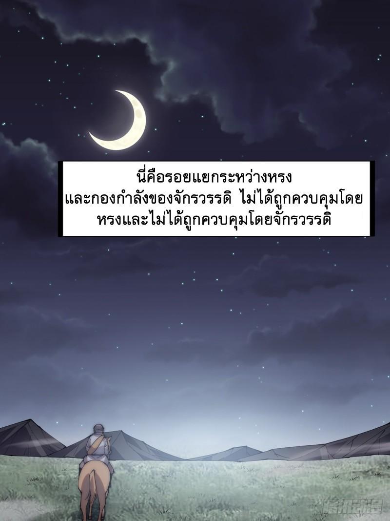 It Starts With a Mountain ตอนที่ 253 รูปที่ 2/31