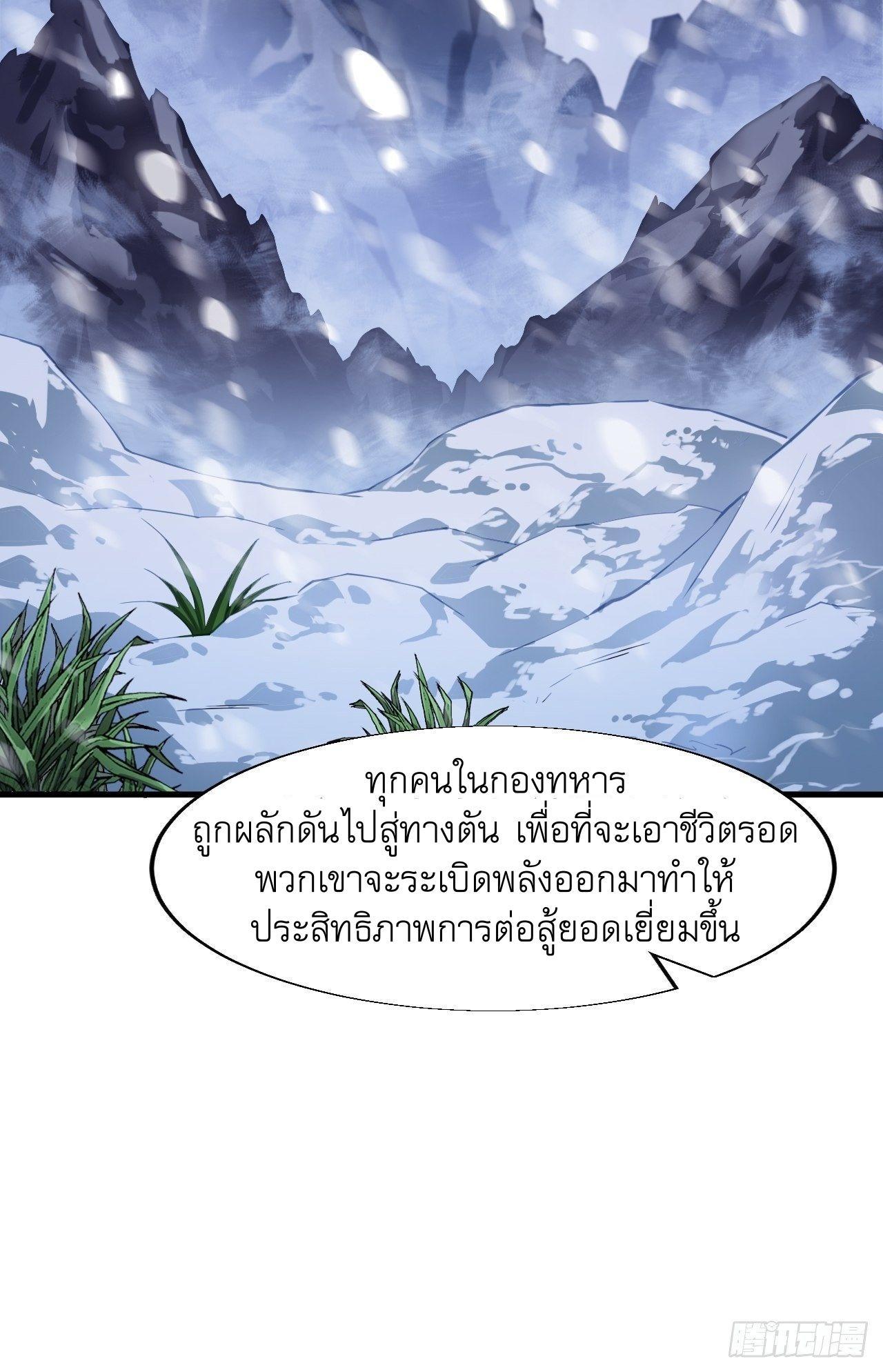 It Starts With a Mountain ตอนที่ 26 รูปที่ 37/42