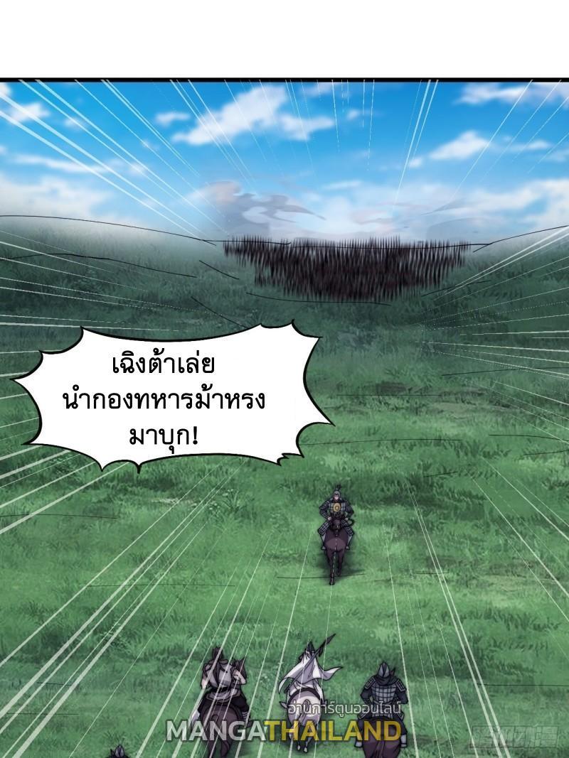 It Starts With a Mountain ตอนที่ 262 รูปที่ 22/28