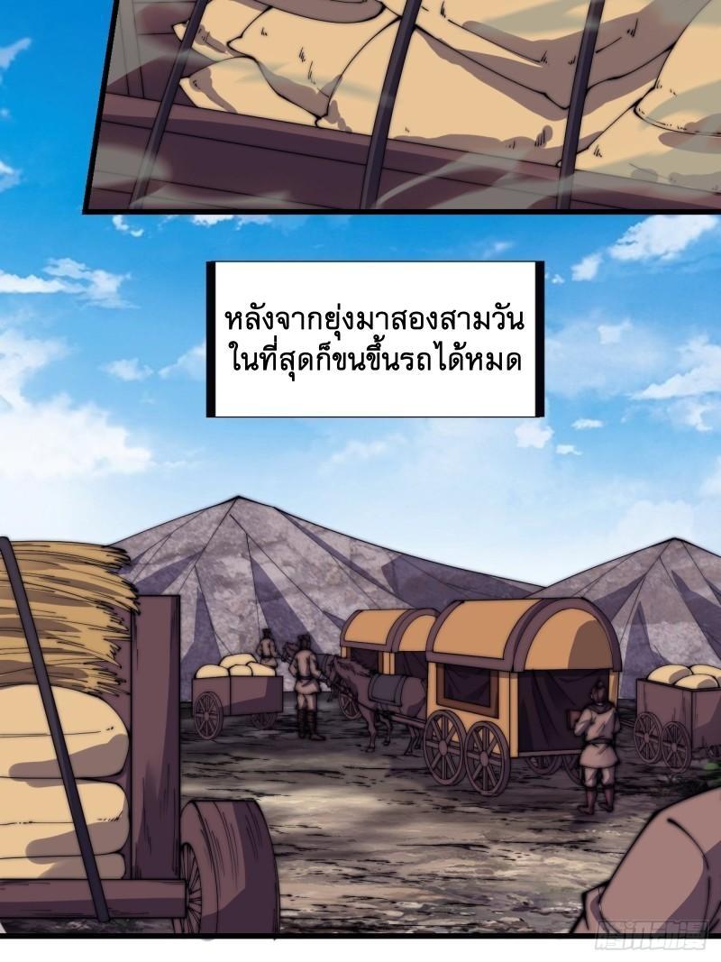 It Starts With a Mountain ตอนที่ 266 รูปที่ 3/27